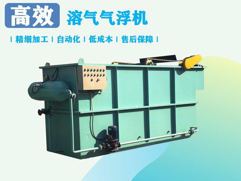 影響氣浮機(jī)的價(jià)格因素有哪幾點(diǎn)？